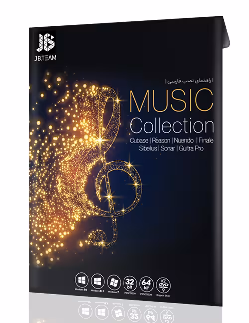 مجموعه نرم افزارهای موسیقی جی بی 2020