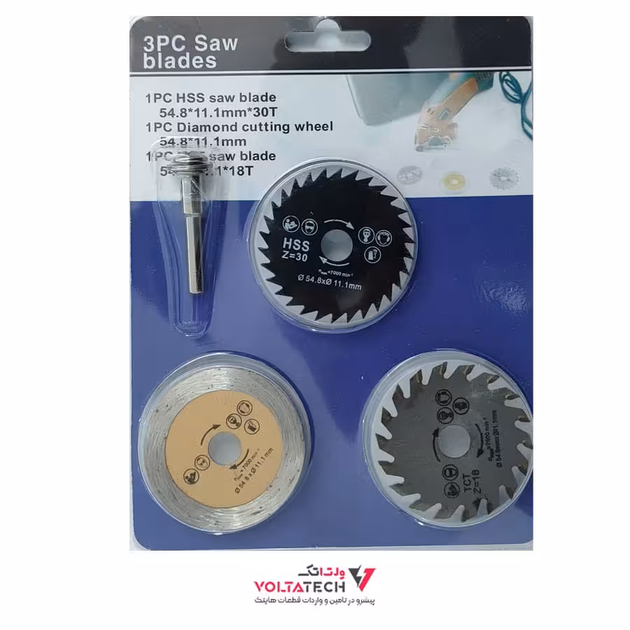 پک فرز 3 عددی HSS