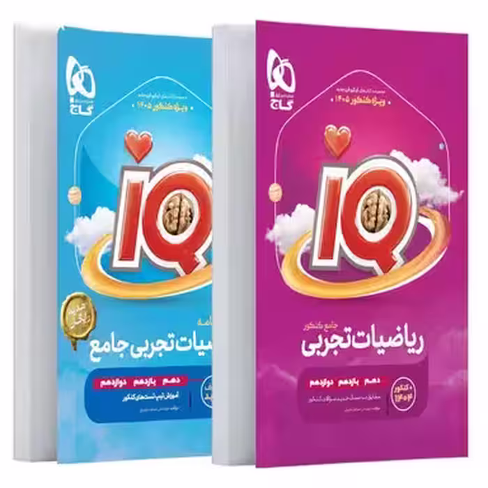 کتاب ریاضیات تجربی جامعIQگاج