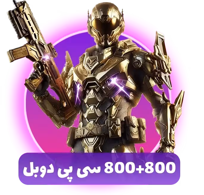 خرید 800   800 سی پی دوبل