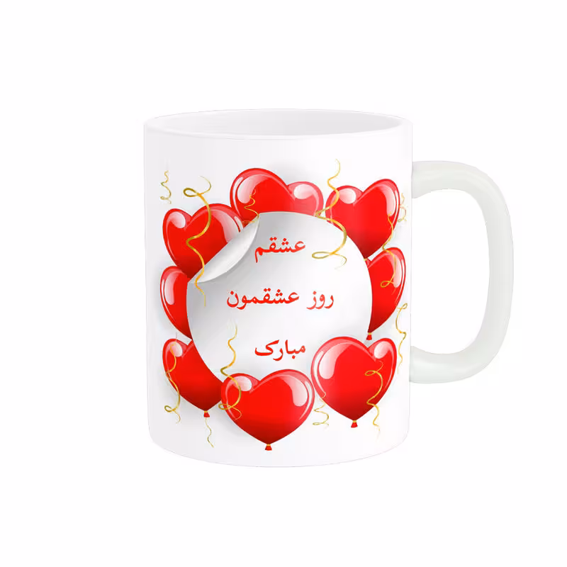 خرید ماگ-لیوان   روز عشق مبارک کد 010739