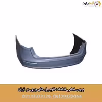 سپر عقب آریزو 6 پرو