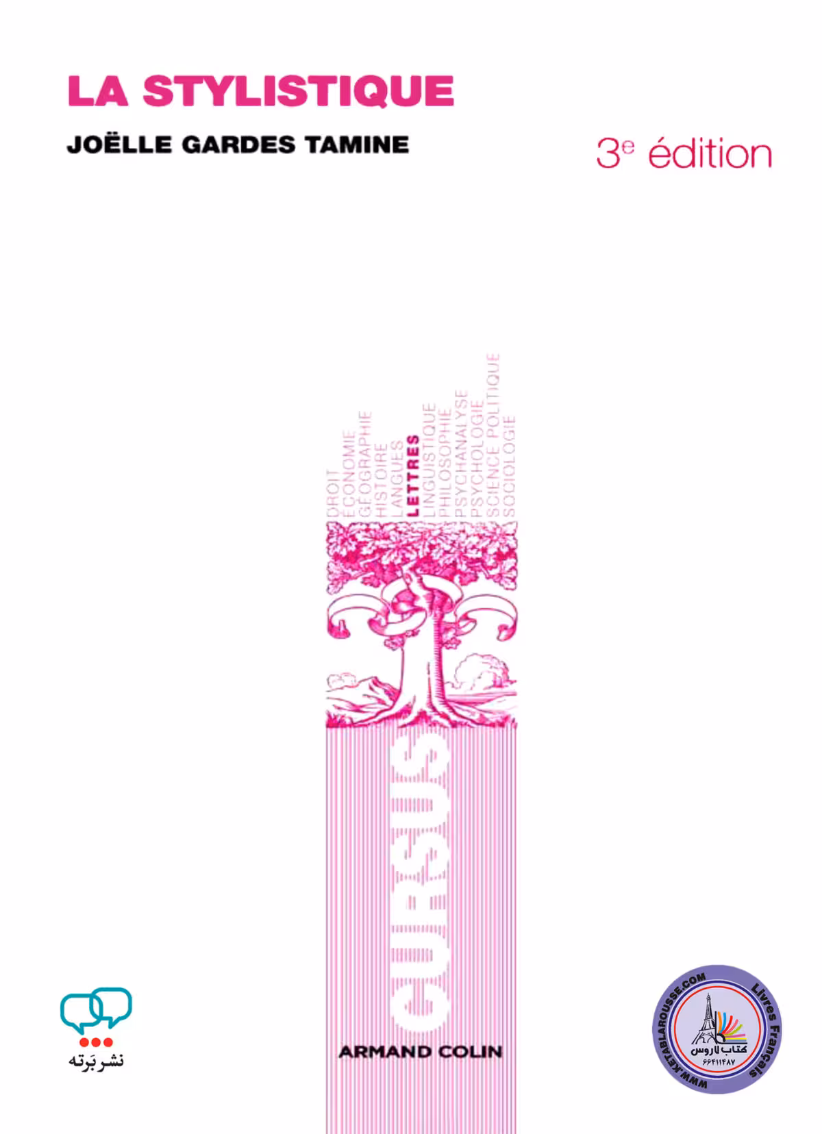 کتاب فرانسوی La stylistique