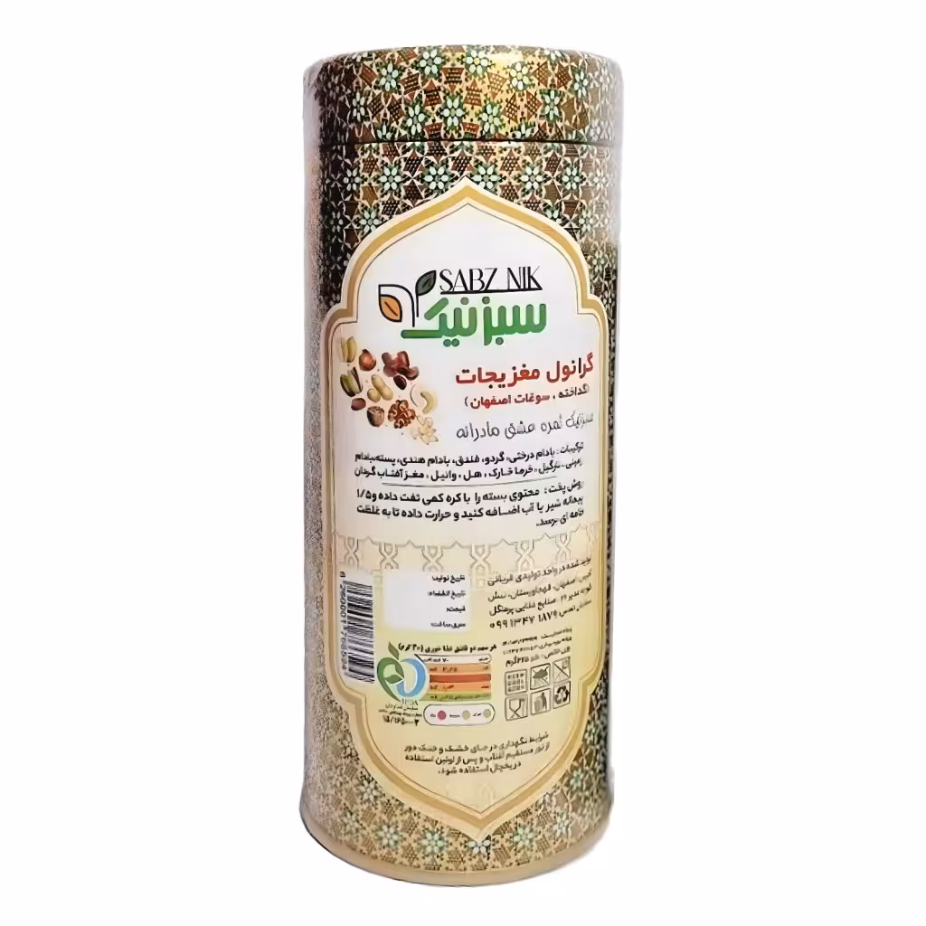 گرانول مغزیجات سبزنیک (175 گرم)