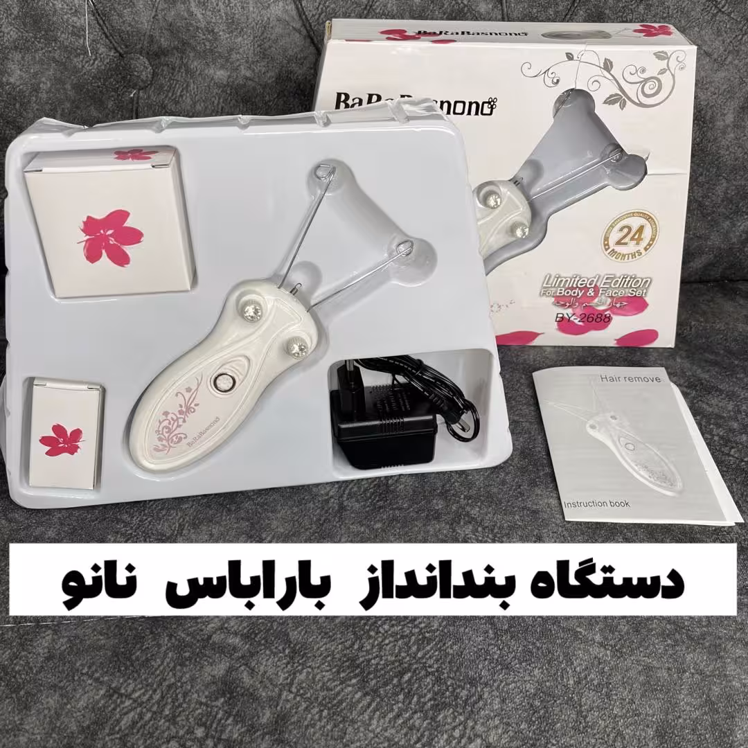 بندانداز باراباس نانو