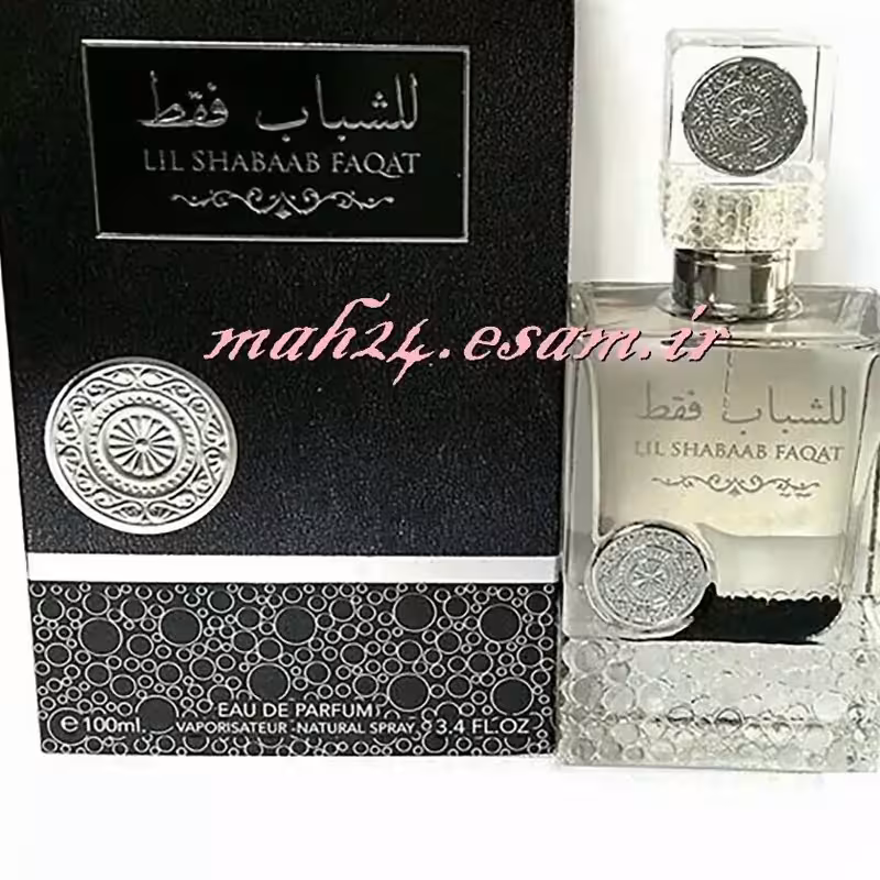 ادکلن للشباب فقط برند ارض الزعفران