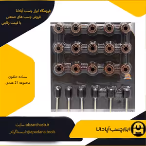 سنباده حلقوی مجموعه 51 عددی