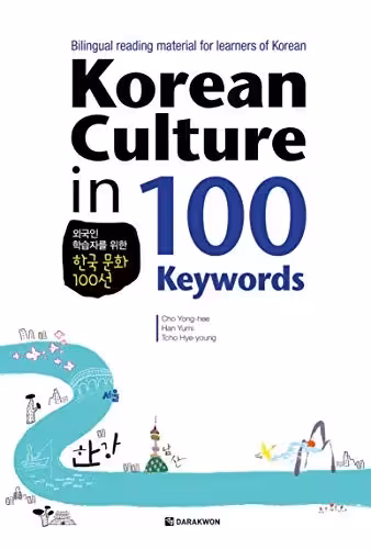 کرین کالچر این 100 کی وردز | کتاب کره ای Korean Culture in 100 Keywords