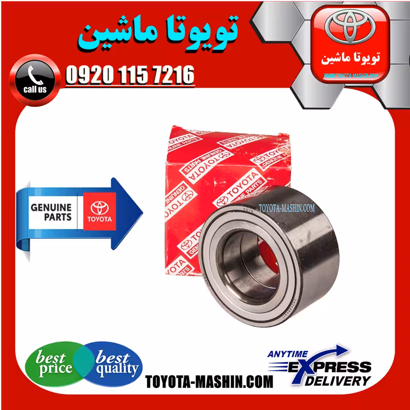 بلبرینگ چرخ اصلی تویوتا کمری 2007-2010 برند شرکتی تویوتا جنیون پارتس