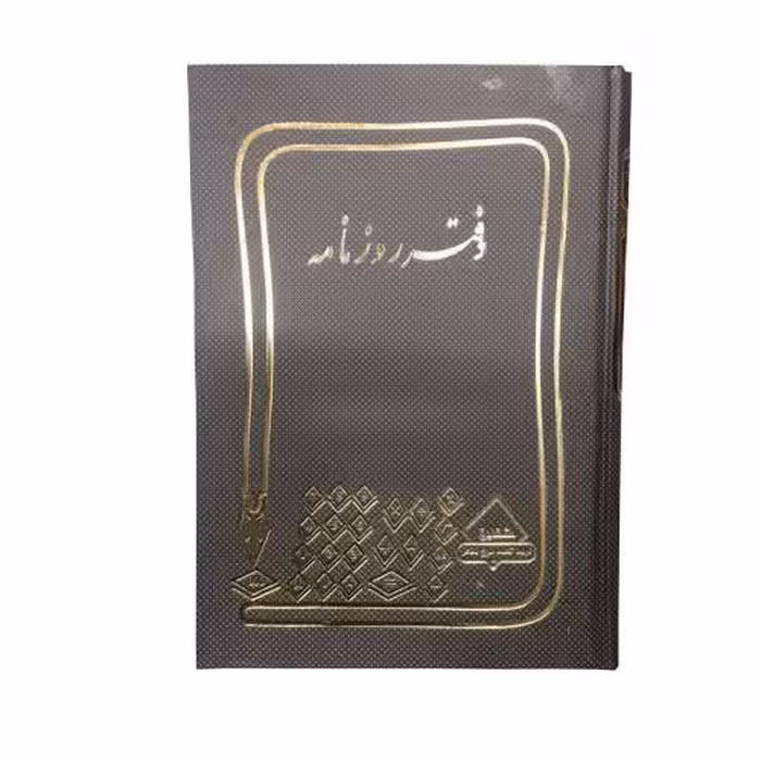 دفتر روزنامه سایز _وزیری