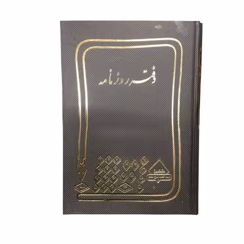دفتر روزنامه سایز _وزیری