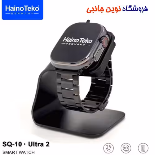 ساعت هوشمند هاینو تکو مدل SQ10 Ultra2 دارای 4 عدد بند ا HainoTeko SQ10 Ultra2 Smart Watch 4 PAIRS STRAP (تک / عمده )
