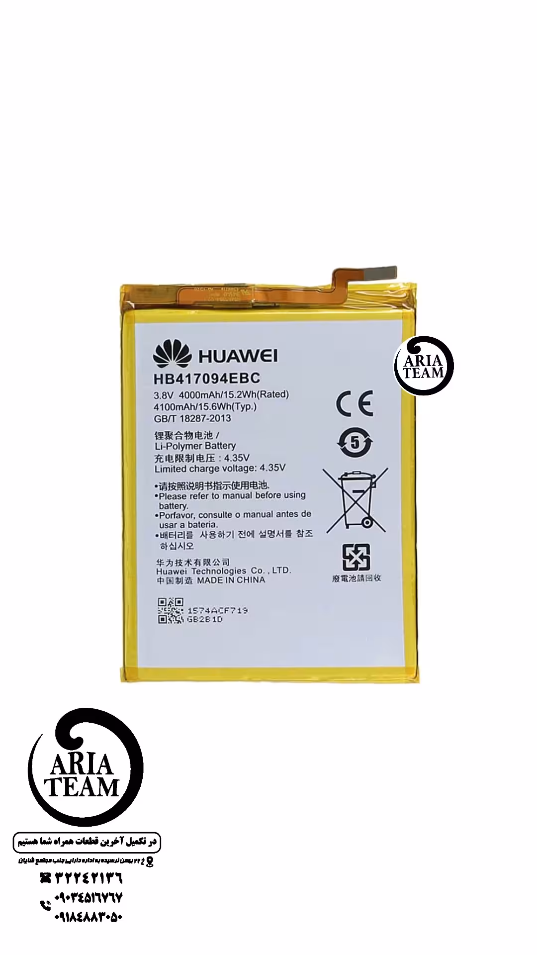 باطری هوآوی mate 7