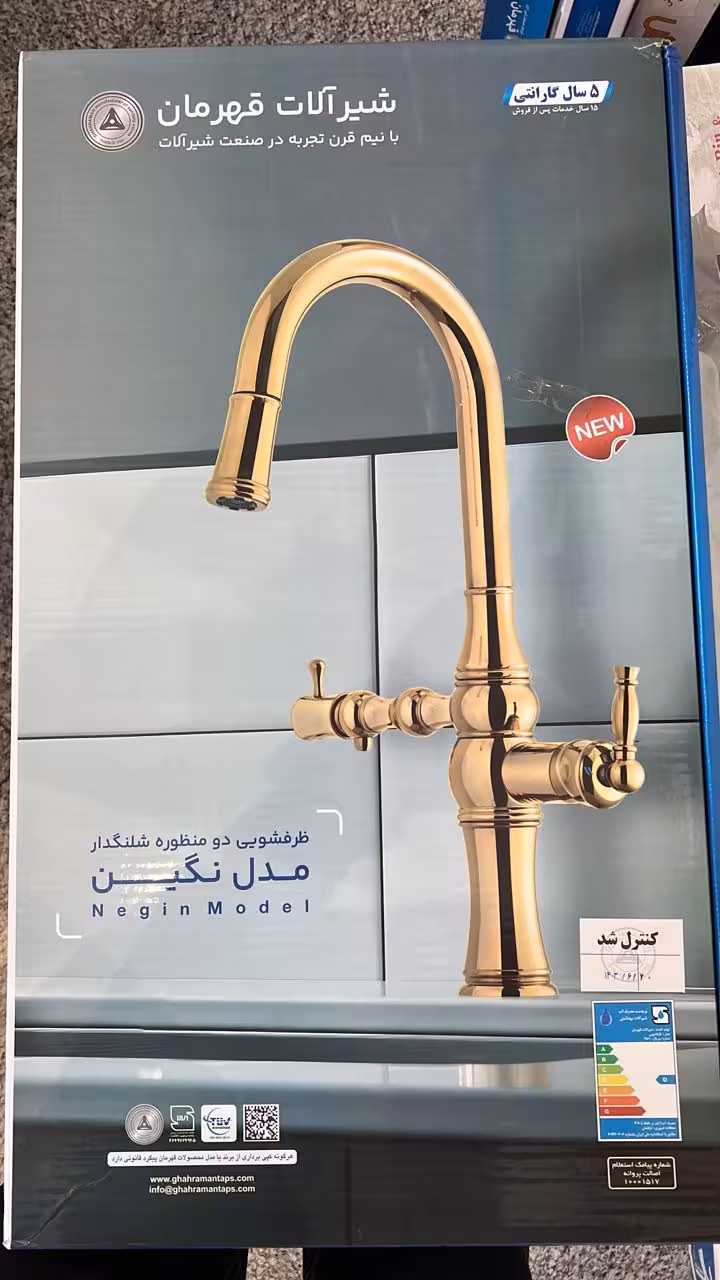 شیر ظرفشویی دومنظوره شلنگدار مدل نگین رنگ طلایی مات