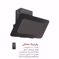 هود مورب لتکا مدل پاردیک موتور پلاستیک