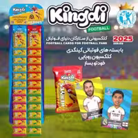 کارت بازی کینگدی