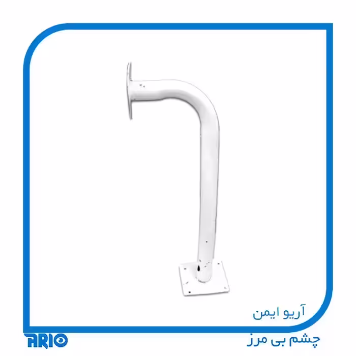 پایه براکت دوربین مداربسته فلزی خم 70 سانتی متری