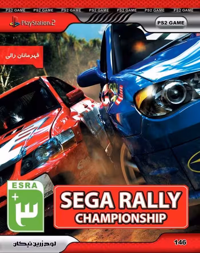 SEGA RALLY CHAMPIONSHIP PS2