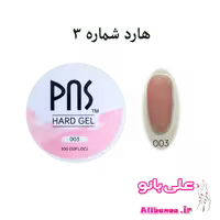 بیلدر ژل هارد پی ان اس PNS شماره 3
