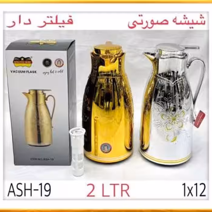 فلاسک 2 لیتری لوکس نقره‌ای و طلایی کیفیت عالی، شیشه قرمز و فیلتر دار ارسال پس کرایهt