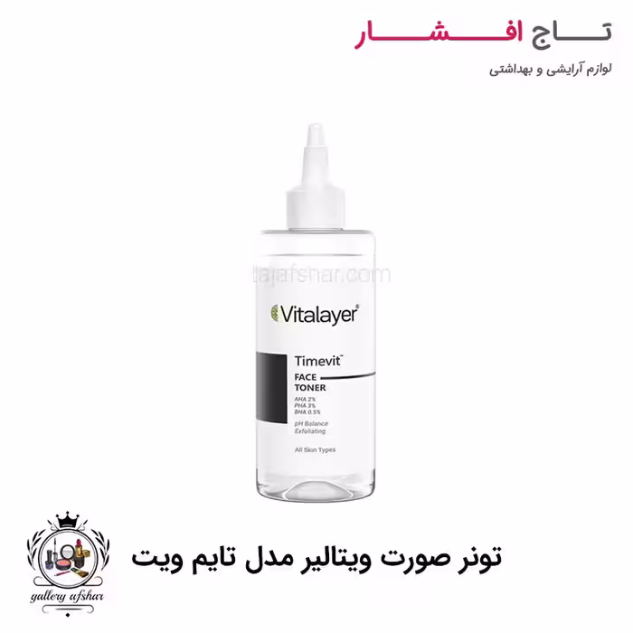 تونر صورت ویتالیر مدل تایم ویت