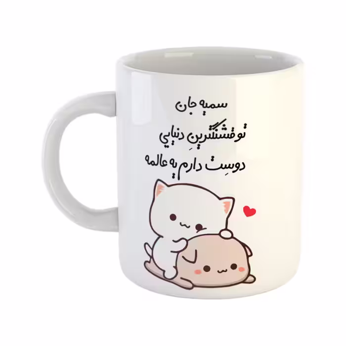 خرید ماگ-لیوان  گربه عاشقانه  سمیه