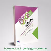 مرور سریع QRS اپیدمیولوژی