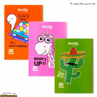 دفتر 80 سیمی مجلد شفیعی 112