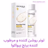 تونر عصاره برنج خام بیواکوا