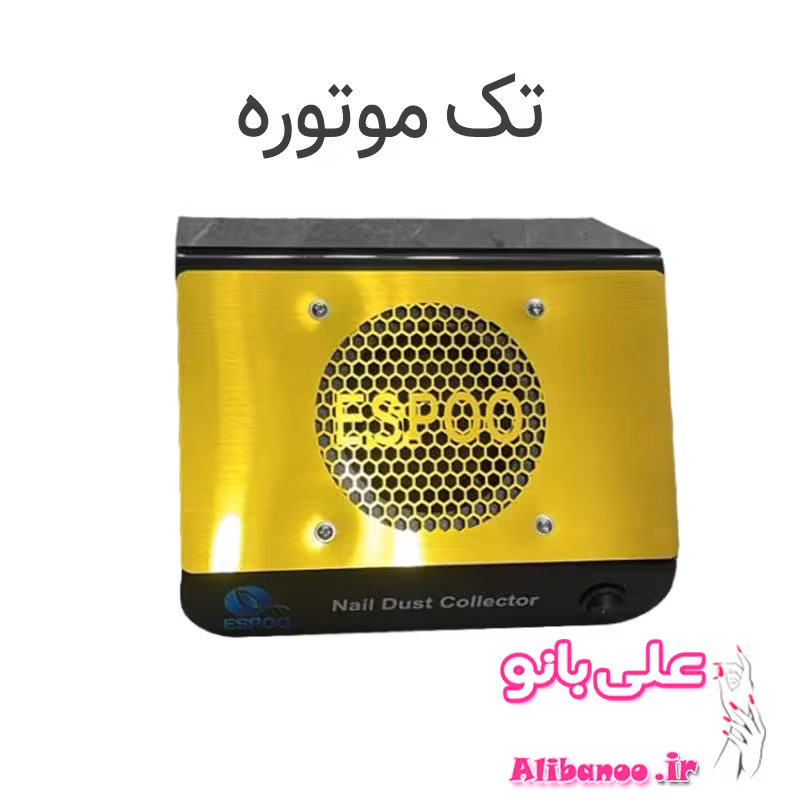 فن زیر دست اسپو تک موتوره مشکی