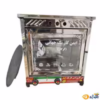 قیمت و خرید تنور گازی ایمن گاز