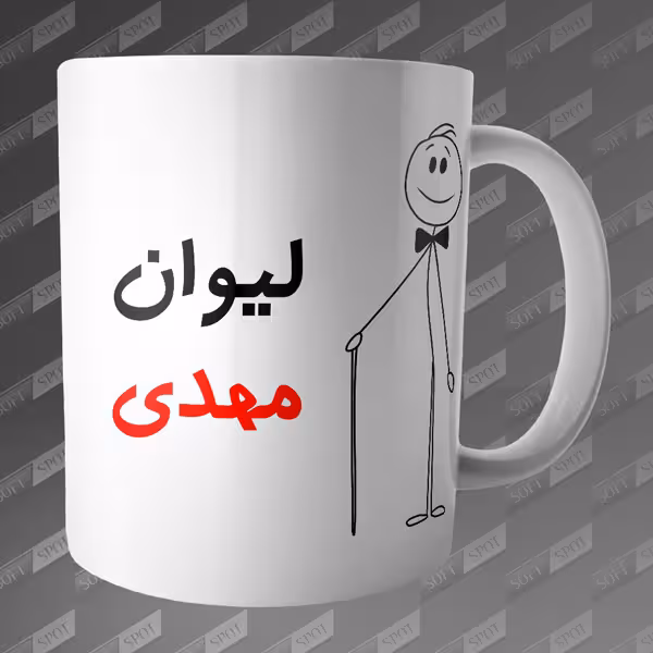 ماگ طرح لیوان مهدی MG-49