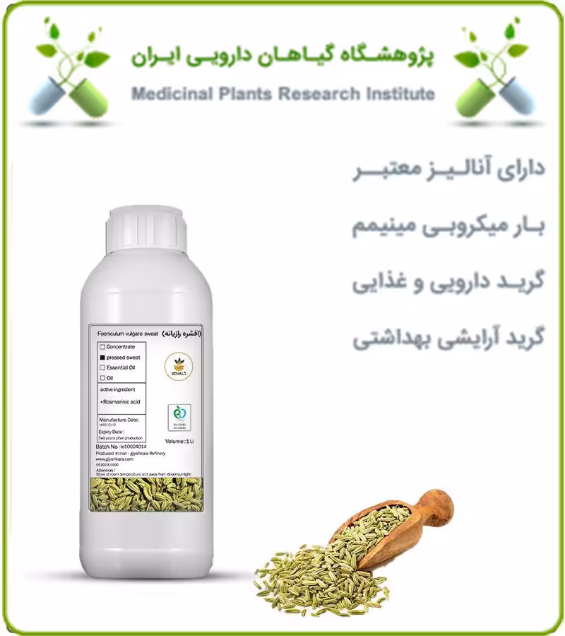 افشره رازیانه طبیعی مایع