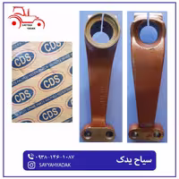 مچی پایین تراکتور فرگوسن 285