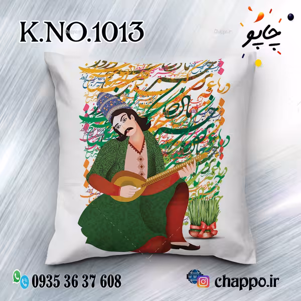 کوسن فانتزی K_NO_1013