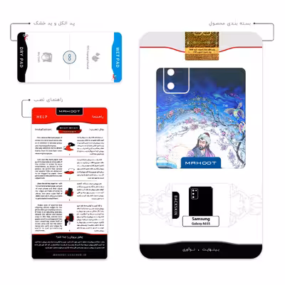 برچسب پوششی ماهوت مدل Hafiz مناسب برای گوشی موبایل سامسونگ Galaxy A03S