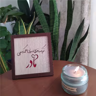 تابلو آریان لوکس طرح مادر کد 01