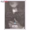 کتاب مجموعه عکس چیست اثر اسماعیل عباسی نشر کتاب پرگار