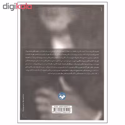 کتاب مجموعه عکس چیست اثر اسماعیل عباسی نشر کتاب پرگار
