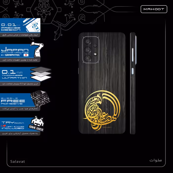 برچسب پوششی ماهوت مدل Salavat-FullSkin مناسب برای گوشی موبایل سامسونگ Galaxy A33 5G