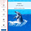 برچسب پوششی ماهوت مدل Dolphin-FullSkin مناسب برای گوشی موبایل نوکیا 7.2