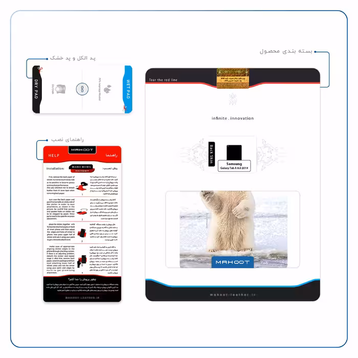 برچسب پوششی ماهوت مدل Polar bear مناسب برای تبلت سامسونگ Galaxy Tab A 8.0 2019 T295