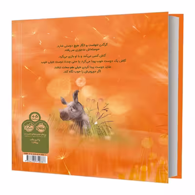 کتاب ما دوستیم؟ اثر حمید اباذری انتشارات پرتقال