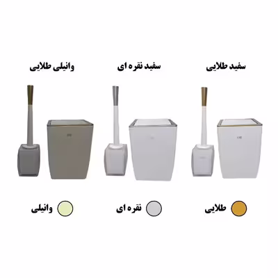 ست سطل زباله و فرچه لیمون مدل مربع