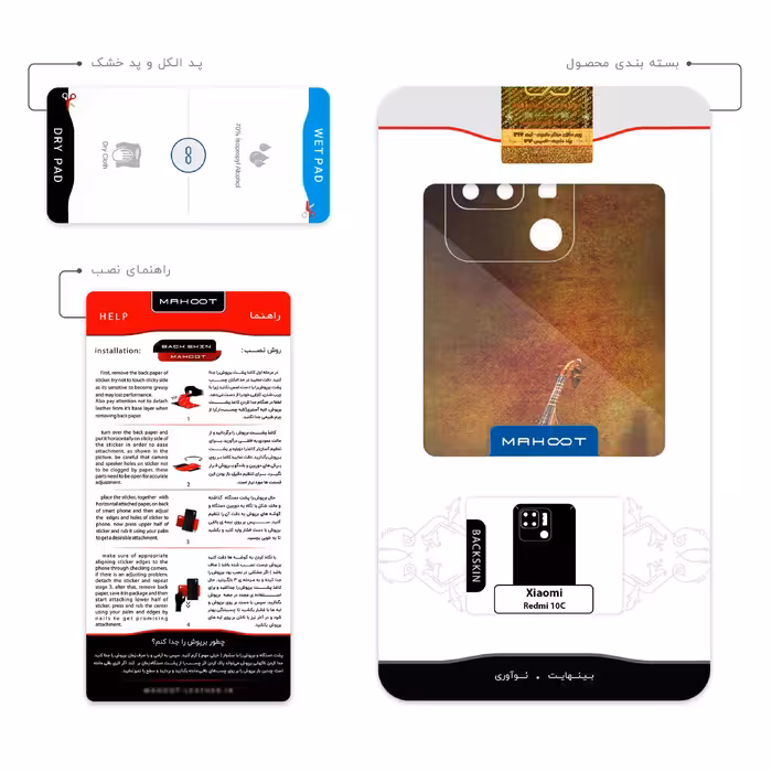 برچسب پوششی ماهوت مدل Rabab مناسب برای گوشی موبایل شیائومی Redmi 10C