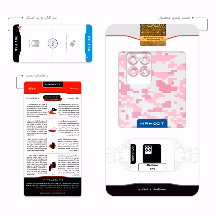 برچسب پوششی ماهوت مدل Army-Pink-pixel مناسب برای گوشی موبایل ریلمی 8 Pro