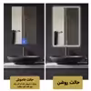 آینه  سرویس بهداشتی دلفین مدل TCH-6070-Form 7