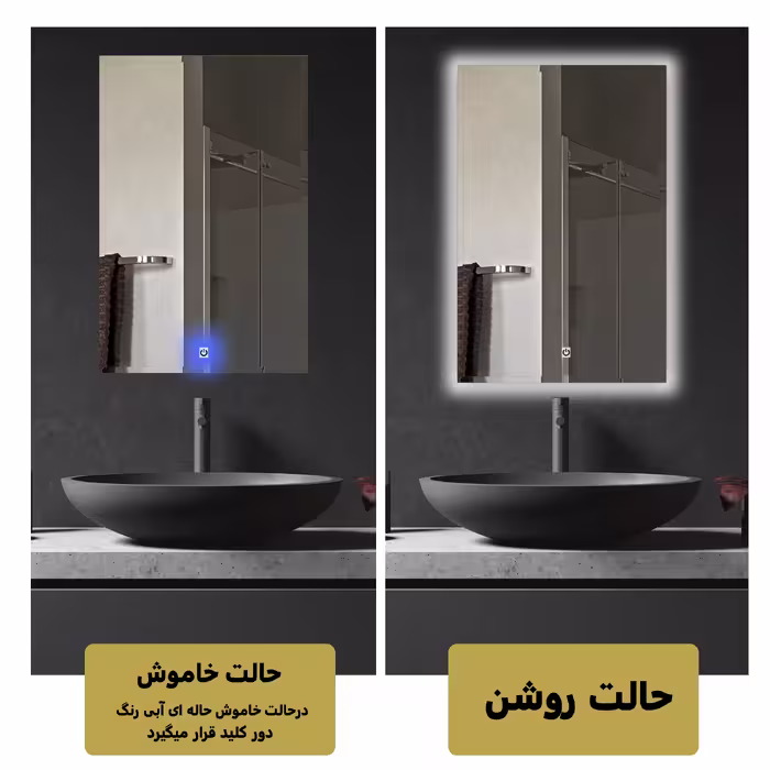 آینه  سرویس بهداشتی دلفین مدل TCH-6070-Form 7