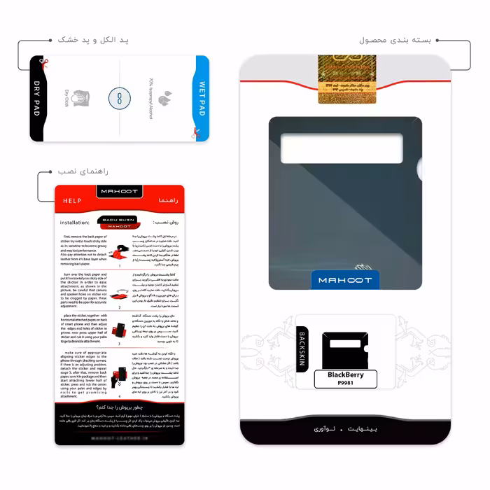 برچسب پوششی ماهوت مدل Road-cycling مناسب برای گوشی موبایل بلک بری P9981