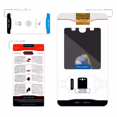 برچسب پوششی ماهوت مدل Girl with a Pearl Earring of Vermeer مناسب برای گوشی موبایل سامسونگ Galaxy S3 Neo